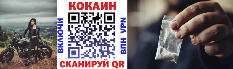 Кокаин 97%  Харовск 
