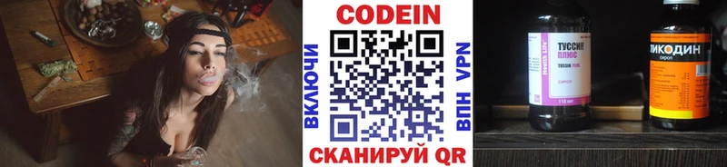 Кодеин Purple Drank  Харовск 