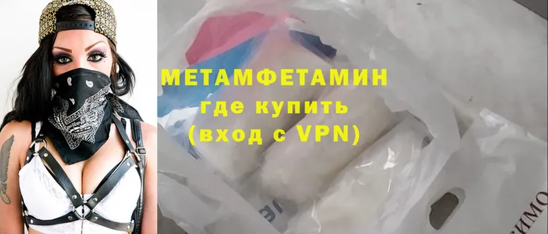 Метамфетамин Methamphetamine  ссылка на мегу   Харовск 